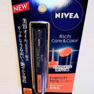 ニベア(ニベア)のNIVEA リッチケア＆カラーリップ(リップケア/リップクリーム)