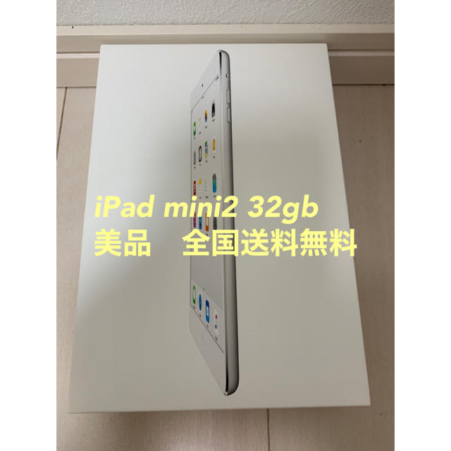 iPad mini2 本体 iPad mini第二世代 iPad本体 - タブレット