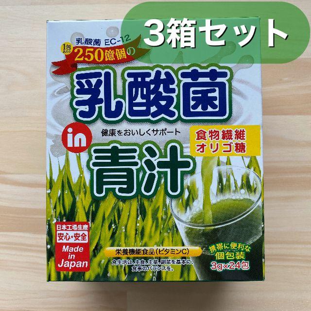 発酵青汁　NHC　3箱　九州産大麦若葉100％