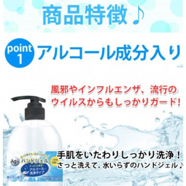 日本製　Ag＋ハンドジェル　480ml×2 除菌　アルコールタイプ　2本セット インテリア/住まい/日用品の日用品/生活雑貨/旅行(日用品/生活雑貨)の商品写真