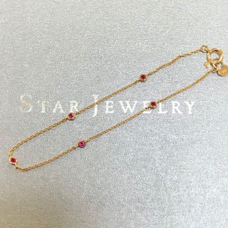 スタージュエリー(STAR JEWELRY)の【専用】スタージュエリー K18 ルビー ブレスレット 7月 誕生石(ブレスレット/バングル)