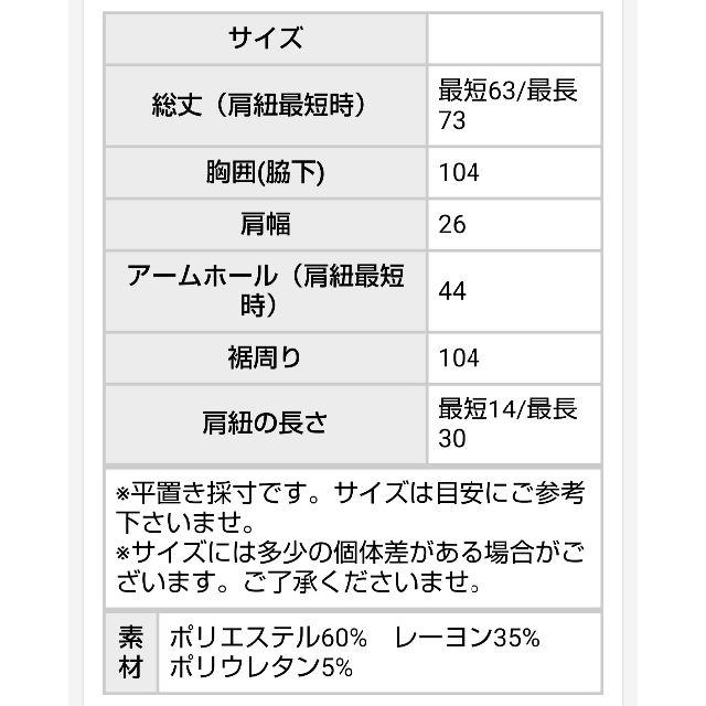 antiqua(アンティカ)の早い者勝ちです！antiqua　レイヤードロングキャミ　 新品未使用　ホワイト レディースのトップス(キャミソール)の商品写真