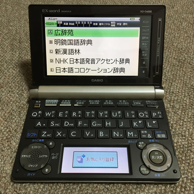 CASIO - 電子辞書 CASIO EX-word XD-D6000の通販 by ラクママ's shop｜カシオならラクマ