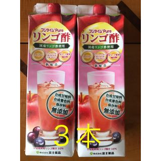 格安！富士薬品　リンゴ酢1800ml×3本(その他)