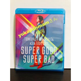 ヤマシタトモヒサ(山下智久)のTOMOHISA　YAMASHITA　ASIA　TOUR　2011　SUPER　(ミュージック)