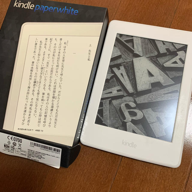 Kindle Paperwhite 広告なし　第7世代　4GB Wi-Fi