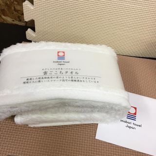 イマバリタオル(今治タオル)の◎ 今治タオル 雲ごこちタオル ◎(タオル/バス用品)