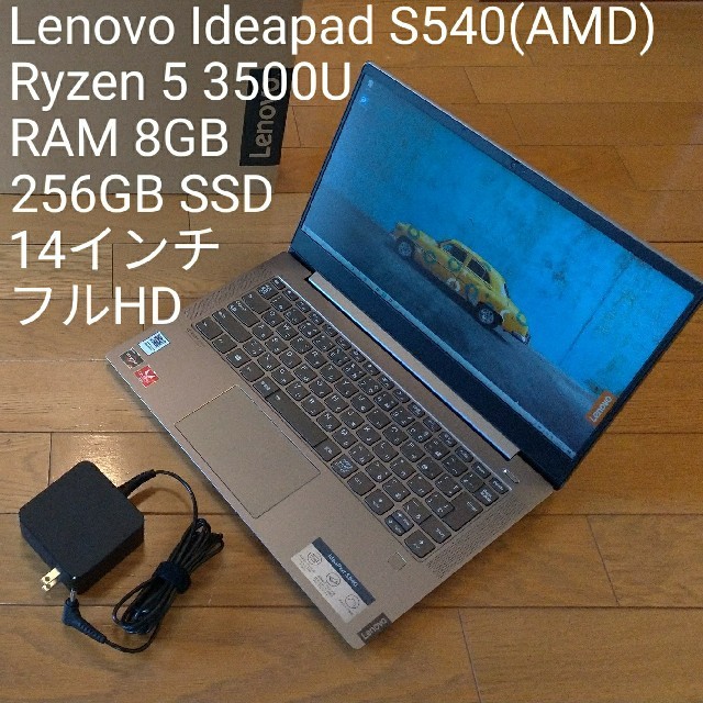 Lenovo Ideapad S540 新品　送料込み