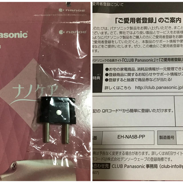 Panasonic(パナソニック)のPanasonic ナノケア　ナノイー　ドライヤーEH-NA5B 2019年製 スマホ/家電/カメラの美容/健康(ドライヤー)の商品写真