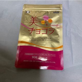 美チョコラ90粒(ダイエット食品)