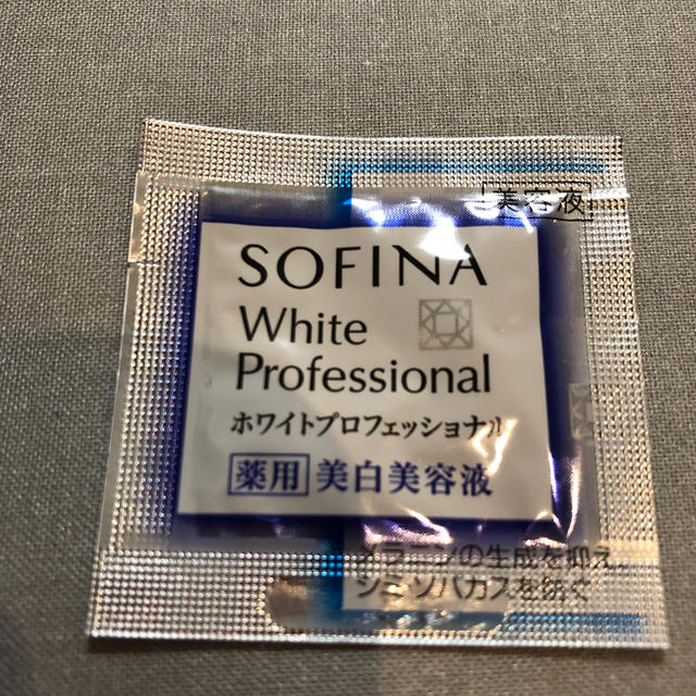 SOFINA(ソフィーナ)のSOFINA White Professional  コスメ/美容のスキンケア/基礎化粧品(美容液)の商品写真