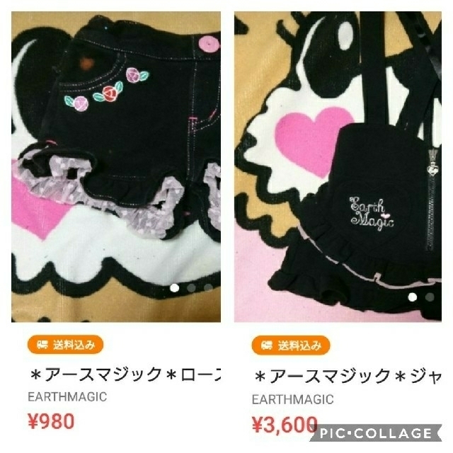 EARTHMAGIC(アースマジック)の＊♡yui姫♡様専用＊アースマジック＊2点＊ キッズ/ベビー/マタニティのキッズ服女の子用(90cm~)(スカート)の商品写真