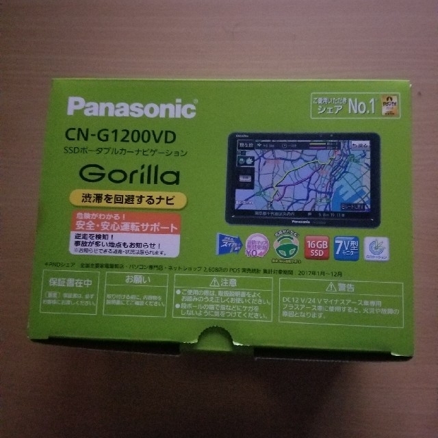 gorilla panasonic CN-G1200VD　SDカード付属のサムネイル