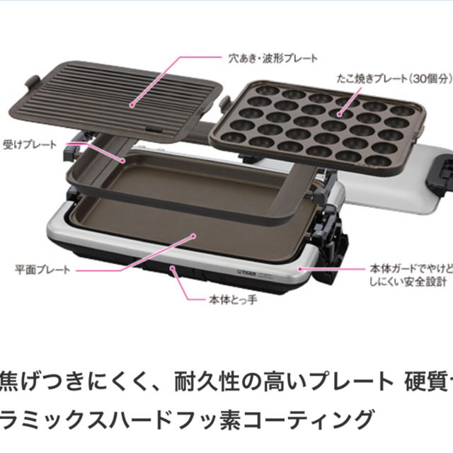 TIGER(タイガー)のタイガー　ホットプレート スマホ/家電/カメラの調理家電(ホットプレート)の商品写真