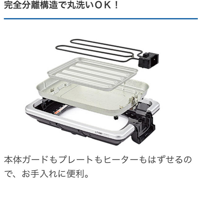 TIGER(タイガー)のタイガー　ホットプレート スマホ/家電/カメラの調理家電(ホットプレート)の商品写真