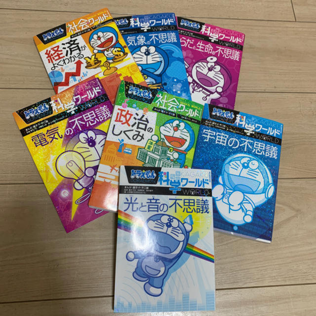 小学館 Chiemaam様専用 ドラえもん科学ワールド 社会ワールドの通販 By かなたん S Shop ショウガクカンならラクマ 小学館 Chiemaam様専用 ドラえもん科学ワールド 社会ワールドの通販 By かなたん S Shop ショウガクカンならラクマ
