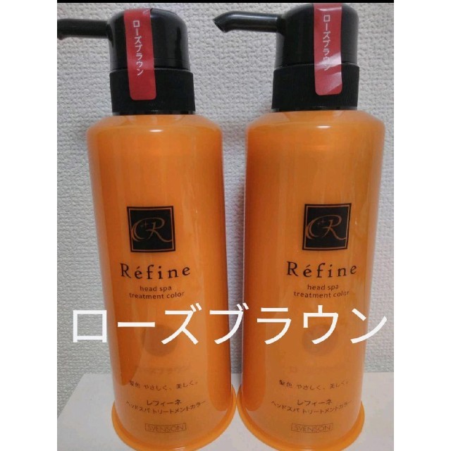 Refine(レフィーネ)の新品【ローズブラウン2本】レフィーネ
ヘッドスパ トリートメント カラー コスメ/美容のヘアケア/スタイリング(白髪染め)の商品写真