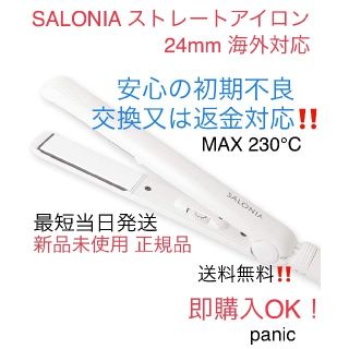 購入不可ス　お取り置き　トレートアイロン(ヘアアイロン)