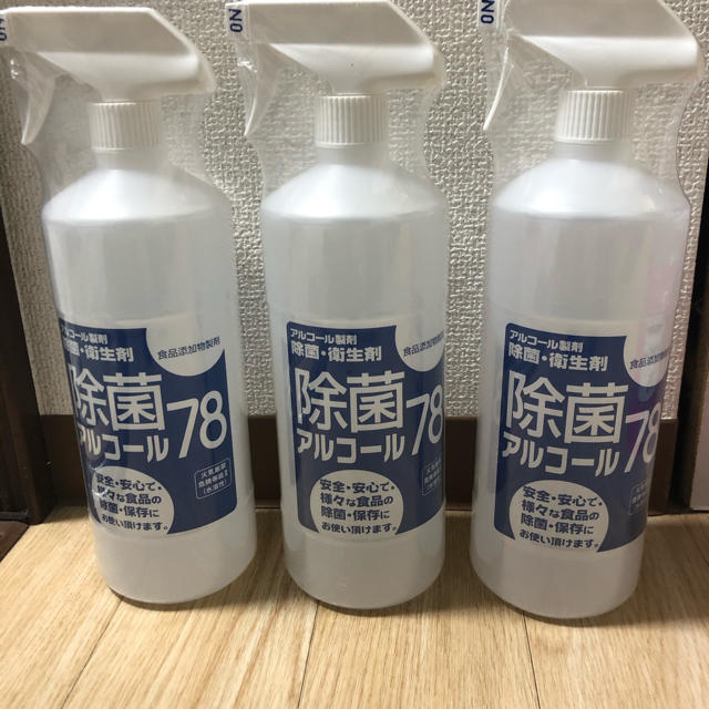 除菌アルコールスプレー　新品　1L×3本