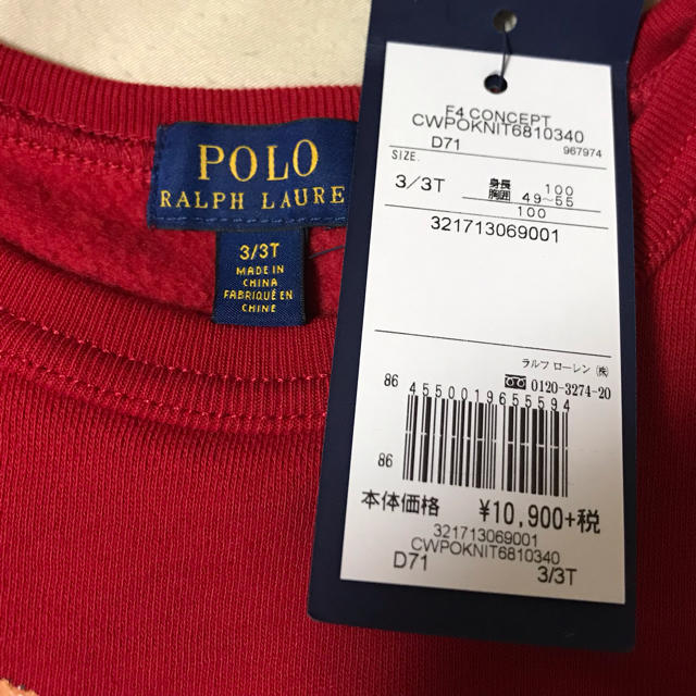 POLO RALPH LAUREN(ポロラルフローレン)のラルフローレン ポロベア トレーナー 赤 正規品 キッズ/ベビー/マタニティのキッズ服男の子用(90cm~)(ニット)の商品写真