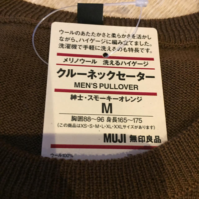 MUJI (無印良品)(ムジルシリョウヒン)の新品 無印良品 メリノウール クルーネックセーター M メンズのトップス(ニット/セーター)の商品写真