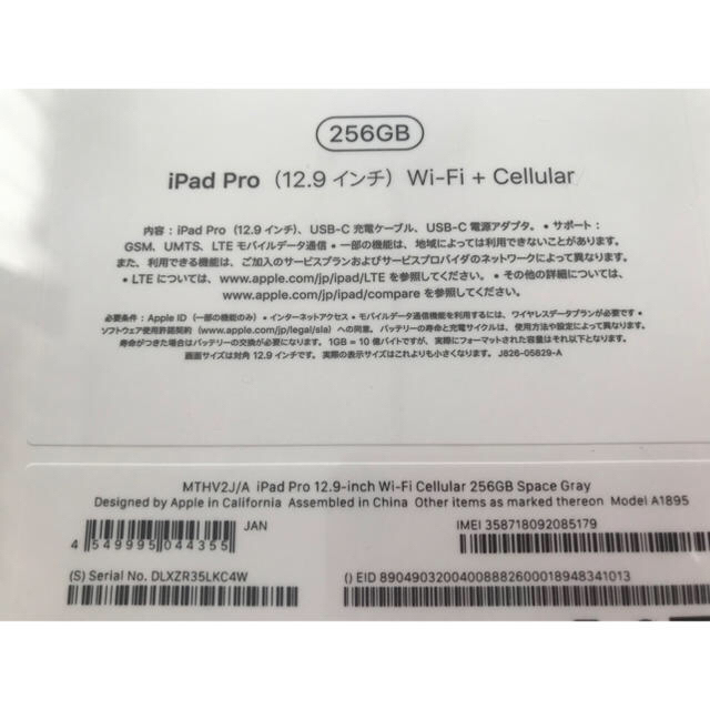 未開封セット iPad Pro 第3世代 SIMフリー ＋アップルペンシル