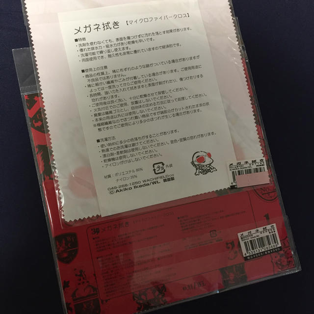 新品 未開封 ダヤン メガネ拭き マイクロファイバークロス 二枚セット インテリア/住まい/日用品の日用品/生活雑貨/旅行(日用品/生活雑貨)の商品写真