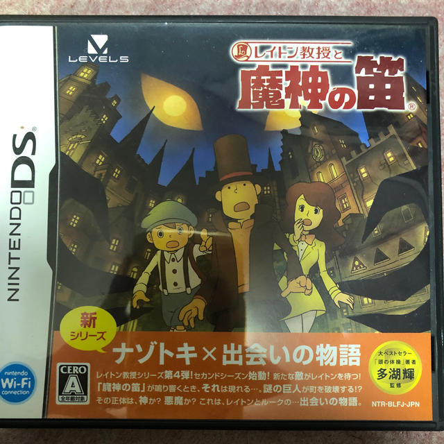 ニンテンドーDS(ニンテンドーDS)のレイトン教授と魔神の笛 DS エンタメ/ホビーのゲームソフト/ゲーム機本体(携帯用ゲームソフト)の商品写真