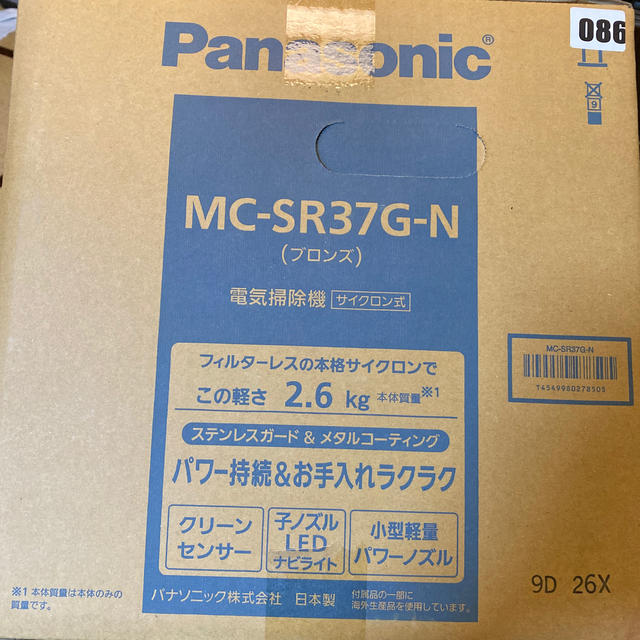 パナソニック MC-SR37G-N サイクロン式掃除機 ブロンズ