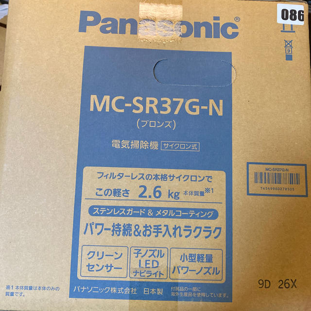 Panasonic(パナソニック)のパナソニック MC-SR37G-N サイクロン式掃除機 ブロンズ スマホ/家電/カメラの生活家電(掃除機)の商品写真