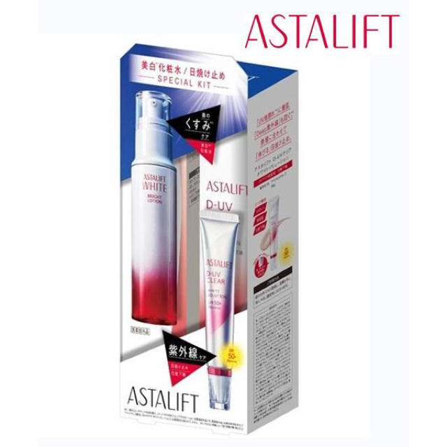 ASTALIFT(アスタリフト)のアスタリフト美白化粧水/日焼け止めスペシャルキット コスメ/美容のスキンケア/基礎化粧品(化粧水/ローション)の商品写真