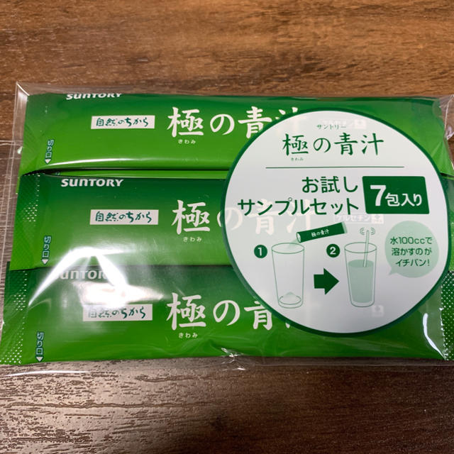 サントリー(サントリー)の極みの青汁 食品/飲料/酒の健康食品(青汁/ケール加工食品)の商品写真