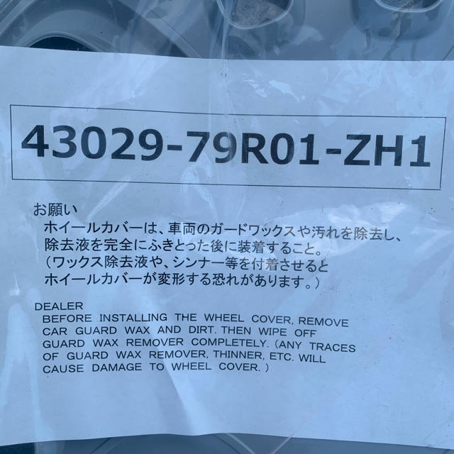 スズキ(スズキ)のスズキ純正　14インチ ホイールキャップ×4枚 自動車/バイクの自動車(ホイール)の商品写真