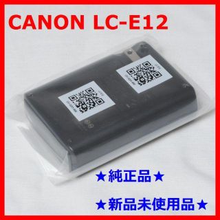 キヤノン(Canon)の【新品・純正品】キャノン LC-E12 ★バッテリーチャージャー ★ Canon(ミラーレス一眼)