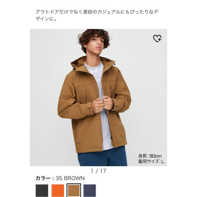 【UNIQLO】ユニクロ　マウンテンパーカー　2020