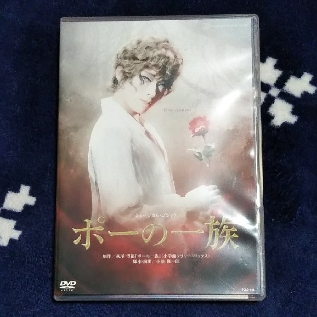 ポーの一族 DVD