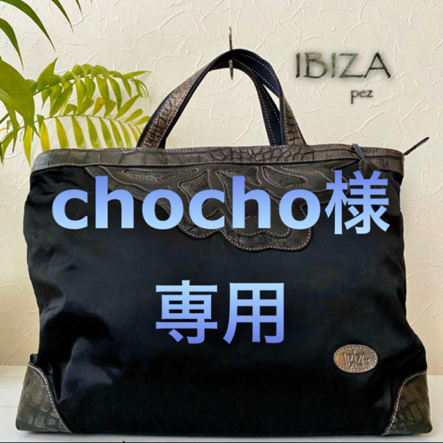 バッグ専用