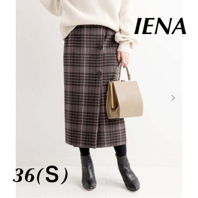 IENA(イエナ)の【新品】IENA ＊ Wフェイスミッドカーフスカート 36 レディースのスカート(ロングスカート)の商品写真