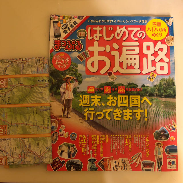 チコモコさま エンタメ/ホビーの本(地図/旅行ガイド)の商品写真
