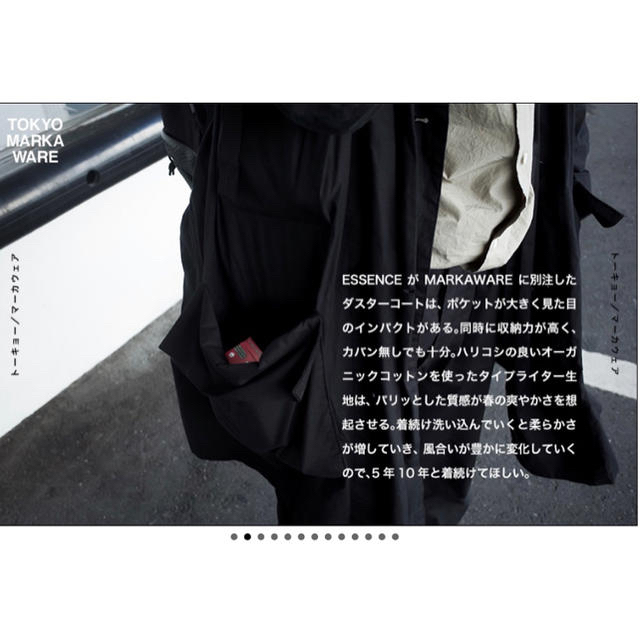 MARKAWARE / マーカウェアDUSTER COAT +エンダースキーマ