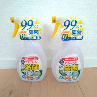 アルコール除菌スプレー(アルコールグッズ)