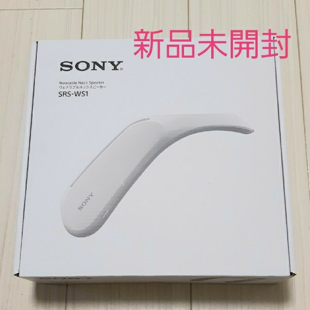 【新品】SONY ウェアラブルネックスピーカー SRS-WS1