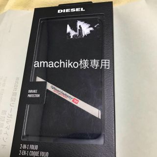 ディーゼル(DIESEL)のdiesel iPhone X ＆　new iPhone 5.8(iPhoneケース)