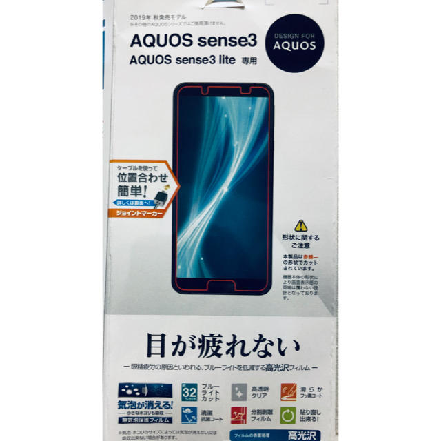 AQUOS(アクオス)のAQUOS sense3 lite SIMフリー特別付属品付き スマホ/家電/カメラのスマートフォン/携帯電話(スマートフォン本体)の商品写真