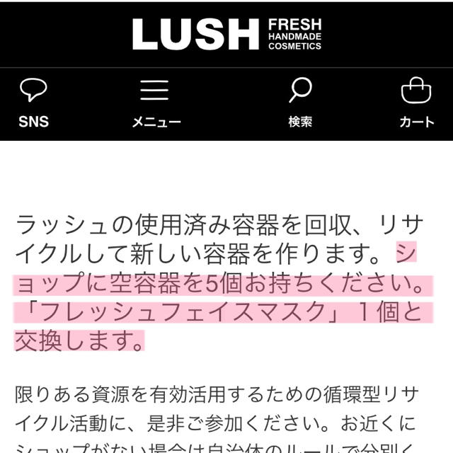 LUSH(ラッシュ)のLUSH 空き容器5コ コスメ/美容の香水(その他)の商品写真