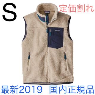 パタゴニア(patagonia)の最新2019 パタゴニア レトロX ベスト 人気Sサイズ 新品未使用品(Tシャツ/カットソー(半袖/袖なし))