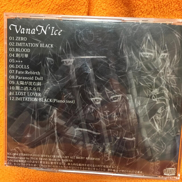 SCLProject VanaN'Ice エンタメ/ホビーのCD(ボーカロイド)の商品写真