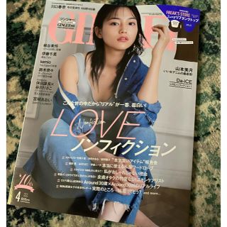 Ginger 4月号　ジンジャー　雑誌(ファッション)