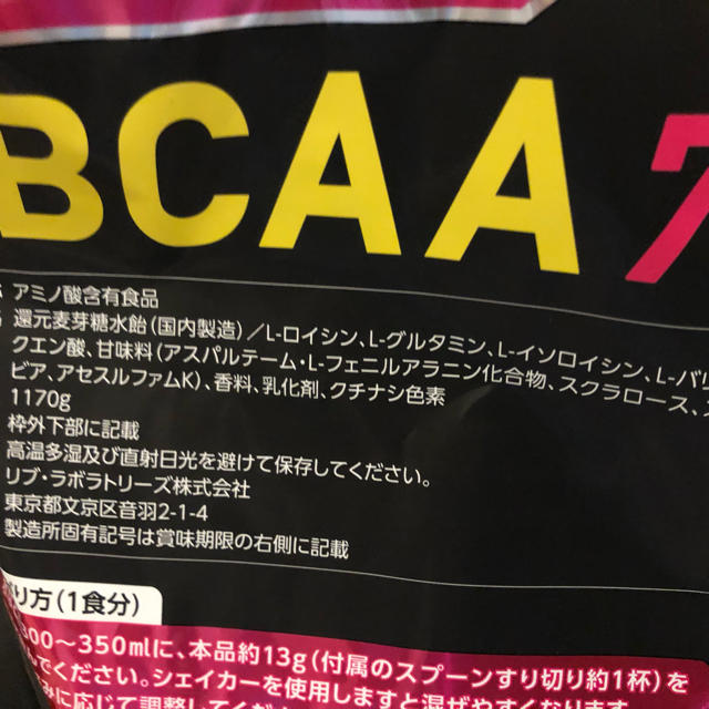 大特価！アミノガッツプロ BCAA 7000mg 食品/飲料/酒の健康食品(アミノ酸)の商品写真