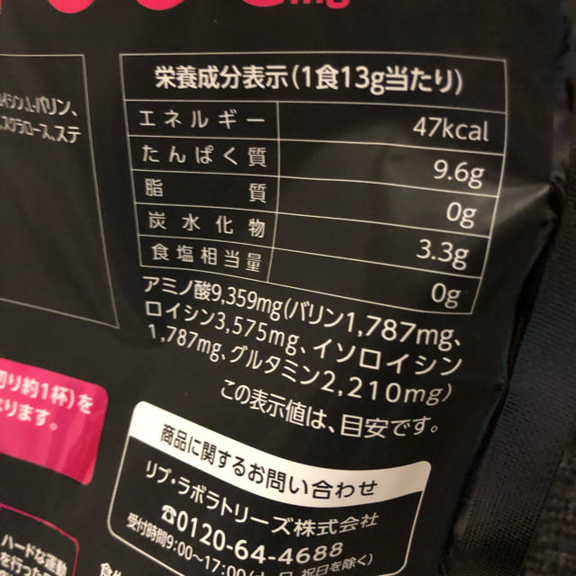 大特価！アミノガッツプロ BCAA 7000mg 食品/飲料/酒の健康食品(アミノ酸)の商品写真